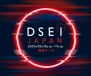 DSEI Japan 2023