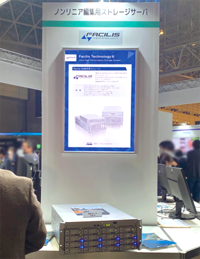 Facilis Technology　編集ストレージサーバの展示