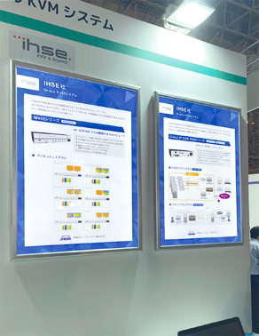 IHSE　デジタルKVMシステムの展示