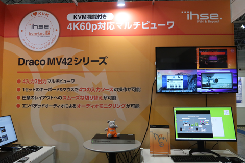IHSE デジタルKVMシステム展示の様子