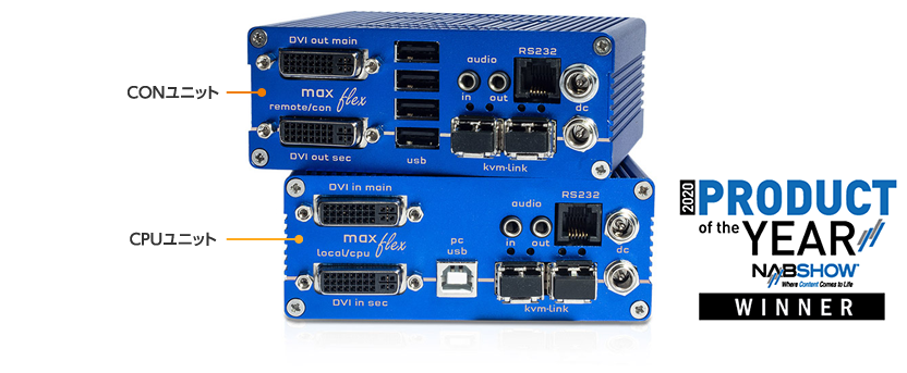 IP‐KVMエクステンダー Flex Line シリーズ